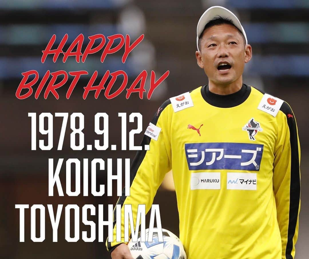 ROASSO KUMAMOTOさんのインスタグラム写真 - (ROASSO KUMAMOTOInstagram)「㊗️﻿ ／﻿ 今日は 豊島幸一 GKコーチ﻿ 42歳のお誕生日🎉✨﻿ ＼﻿ 9月12日は豊島幸一GKコーチ、42歳のお誕生日です🎊﻿ Happy Birthday🎂﻿ #ロアッソ熊本 ﻿ #豊島幸一 #GKコーチ #2020シーズン﻿ #繋続 ﻿ #TSUNAGI﻿ #つなぎ﻿ #2020の主役は誰だ﻿ #サッカー﻿ #ゴール﻿ #ロアッソ﻿ #熊本 ﻿ #jリーグにできること」9月12日 12時09分 - roassokumamoto_official
