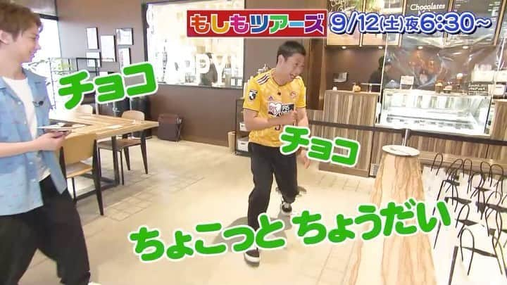 フジテレビ「もしもツアーズ」のインスタグラム