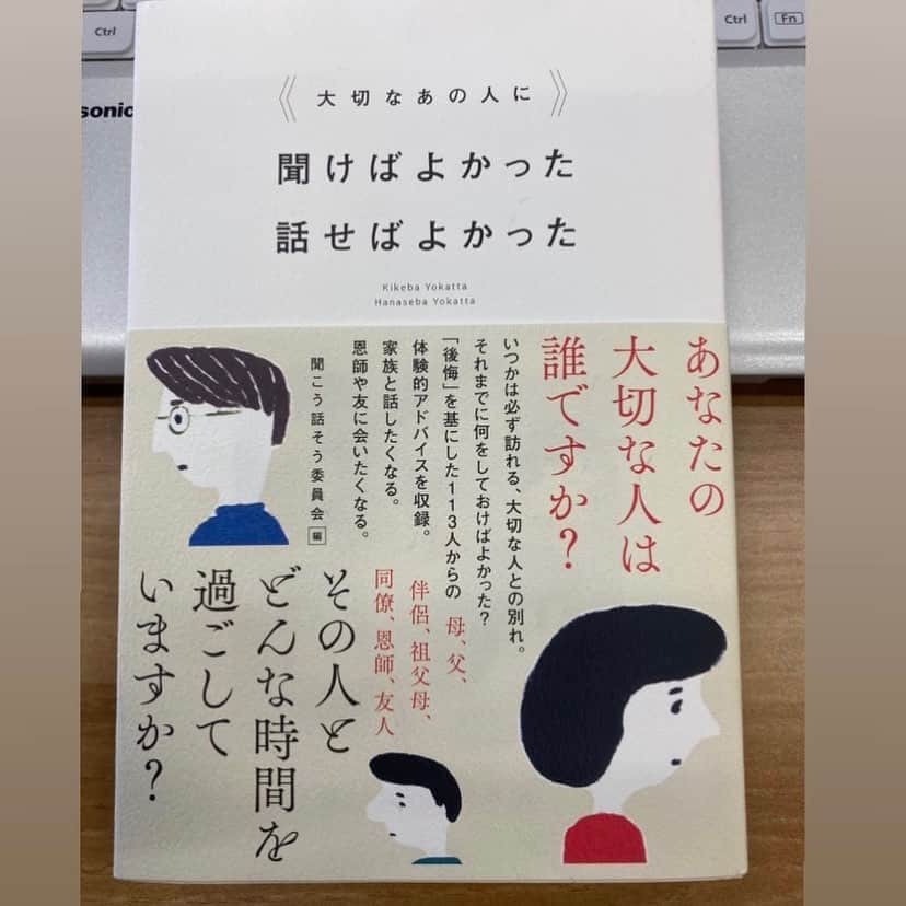 飯島寛子さんのインスタグラム写真 - (飯島寛子Instagram)「ちょいと前のことです。 (株)サニーサイドアップの昔からマネージャーをしてくださっている Rさんから嬉しい連絡。  亡き主人夏樹の取材をしてくれた東京新聞の中山さんが、この本に彼の事を書いてくれて、当時の担当者経由で私のところまで知らせが届きました。  今、改めて大切なことを大切にしようと思わされる。  人は心に自分の道を思い巡らす。 しかし、その人の歩み確かなものにするものは主である。(箴言16:9) You may make your plans,but God directs your actions.(Proverbs16:9)  #心に残るもの　#大切なあの人に　 #ハワイ暮らし　#ハワイライフ」9月12日 13時08分 - hirokoiijima