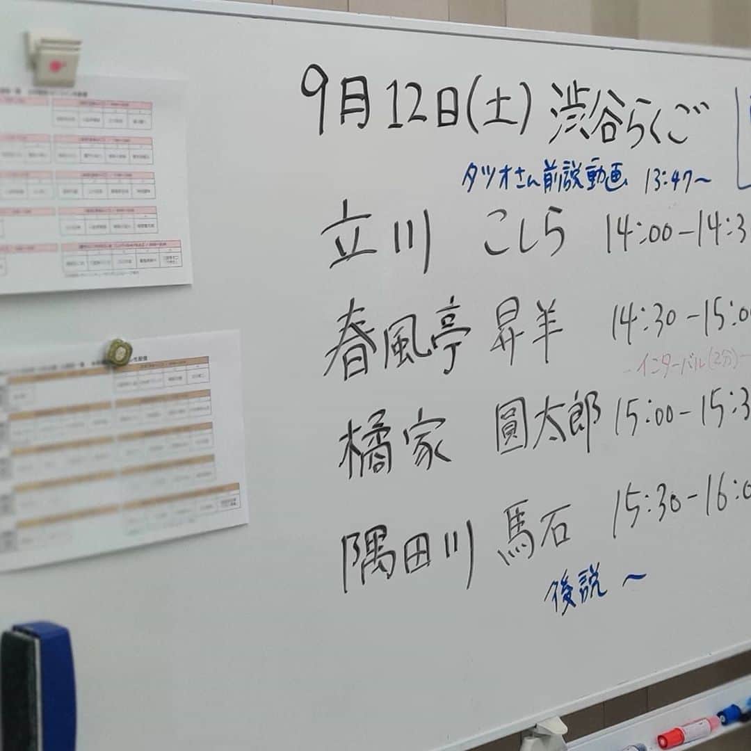 立川こしらのインスタグラム