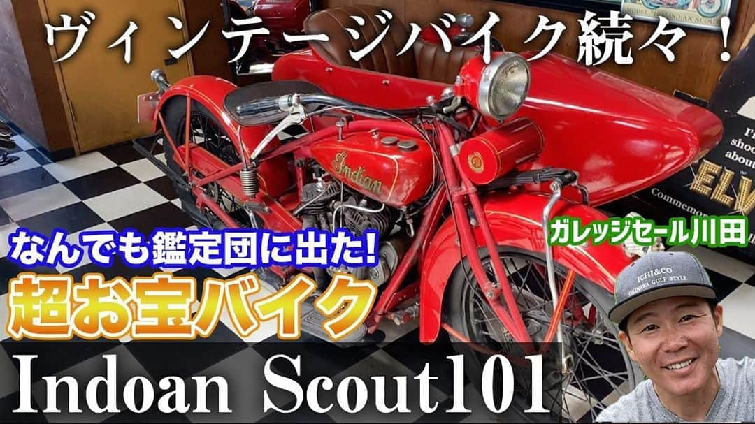 阿部浩貴のインスタグラム：「【ヒロキチャンネル#43】 なんでも鑑定団にも出たお宝バイクも登場！ 超ヴィンテージバイクが続々！！ #ヒロキチャンネル #ハーレー #ナックルヘッド #indian #honda #CB750 https://youtu.be/hXa00ejeCqg」