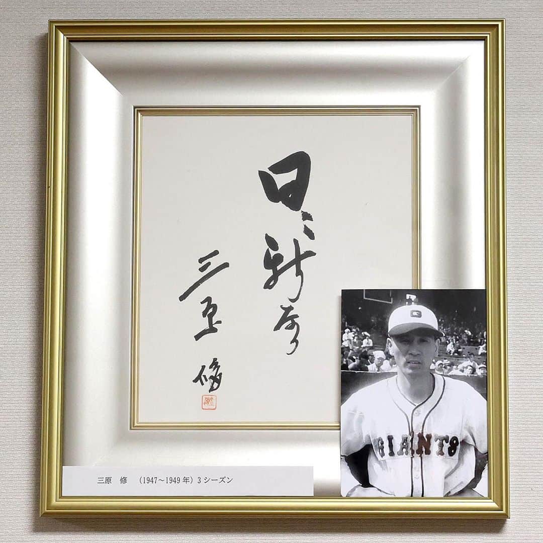 東京読売巨人軍 歴代7監督直筆サイン