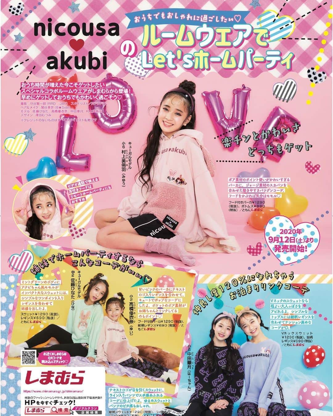 中田華月のインスタグラム