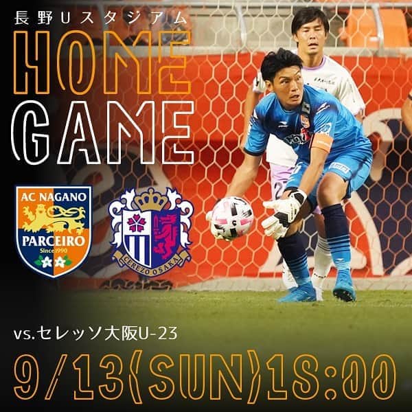 AC長野パルセイロさんのインスタグラム写真 - (AC長野パルセイロInstagram)「. 🔥9/13.SUN.18:00kickoff🔥 2020明治安田生命J3リーグ 第15節 AC長野パルセイロ vs セレッソ大阪U-23 . . #acnp #ac長野パルセイロ #長野 #パルセイロ #change #jリーグ #セレッソ大阪u23 #dazn」9月12日 16時22分 - acnaganoparceiro.official