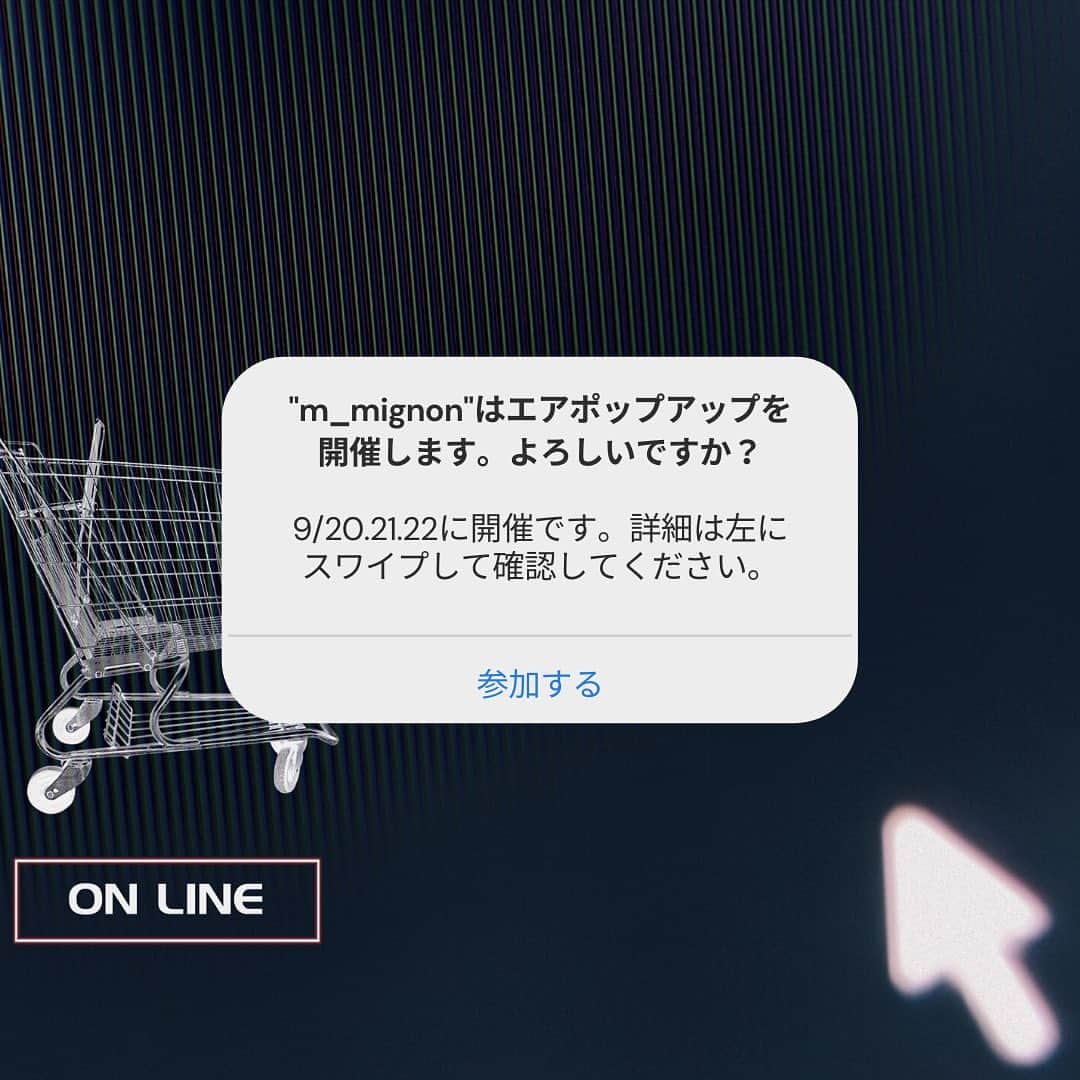 おもてちゃんのインスタグラム：「. 日頃、ポップアップストアへのご来店が難しい方にも、是非m_mignonの商品を手にして頂きたく、以前開催したエアポップアップストアの第2弾が決定しました！ . 規定金額以上ご購入頂いた方には、私からお電話させて頂きます📞 またその場で撮ったサイン入りのチェキ&手書きメッセージカードを同封します。 . また期間中（9/20～22）、毎日19:00からインスタライブを実施します！ ぜひこの機会にサイトをのぞいてみてください😸 . . ◆お問い合わせ ツイッターやインスタグラムのDMにてご質問を頂いてもお返事できません。 お問い合わせはコチラ↓にお願い致します。 m_mignon.info@gmail.com」