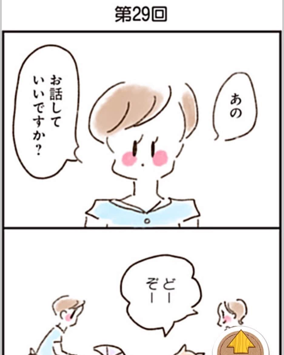 やまもとりえのインスタグラム：「「ねこでよければ」29話です！ http://comip.jp/nekoyoko/mangas/34 （ストーリーかハイライトから読みにいけます） 今回の主人公は「仕事が好きだった新米ママ」」