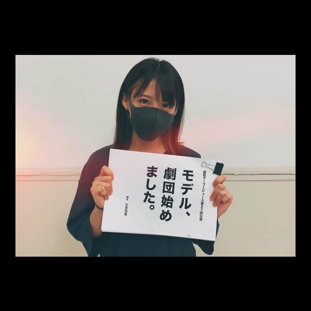 小嶋結里亜さんのインスタグラム写真 - (小嶋結里亜Instagram)「.﻿ . 情報解禁﻿ ﻿ 10月。劇団PU-PU-JUICEさんの本公演﻿ 【モデル、劇団始めました。】に﻿ 出演させて頂くことになりました。﻿ ﻿ 何度か拝見して、﻿ いつか自分もあの舞台へと﻿ 思っていた劇団さん。どきどきです。﻿ そしてお芝居の出来るしあわせを﻿ 噛み締めるとともに、﻿ 気を張り、精一杯しがみつきます。﻿ ﻿ まだまだ油断のできない世の中ではありますが﻿ 関わる全ての方と共に最大限の注意を払い﻿ ステキなエンターテインメントの時間を﻿ お届けできますよう。全力で挑みます。﻿ ﻿ 宜しくお願い致します！！﻿ ﻿ ＊チケットはTwitterの方に﻿ 詳細あげております！﻿ ﻿ (⚠️同時上演に﻿ 『オジサン、劇団始めました。』﻿ もございますので、チケットを購入の際は﻿ ご確認の上、宜しくお願い致します。)﻿ ﻿ ...﻿ ﻿ 劇団PU-PU-JUICE﻿ 「モデル、劇団始めました。」﻿ 作・演出:山本浩貴﻿ ﻿ 日程◆2020/10/3～12﻿ 会場◆吉祥寺シアター﻿ ﻿ 出演﻿ 上遠野太洸 金井成大 重留真波 谷遼 三浦健人 ﻿ 松原功 天音里菜 伊藤桃香/長島慎治/呉本たかを ﻿ 小玉祐毅 サホドマサヤ 武田亮汰 妃乃ゆりあ﻿ 浜谷康幸/加山徹﻿ ﻿ ■Web ドラマ×舞台﻿ 『モデル、劇団始めました。』﻿ 脚本・演出:山本浩貴﻿ 【期間】﻿ 2020 年 10 月 3 日 (土)~10 月 12 日(月)﻿ 【劇場】﻿ 吉祥寺シアター ﻿ ﻿ 【上演スケジュール】﻿ 10 月 3 日(土) 18:00﻿ 10 月 5 日(月) 14:00﻿ 10 月 6 日(火) 19:00 ﻿ 10月7日(水) 休演日﻿ 10 月 8 日(木) 14:00/19:00 ﻿ 10月9日(金) 休演日﻿ 10 月 10 日(土) 13:00﻿ 10 月 11 日(日) 18:00﻿ 10 月 12 日(月) 12:00﻿ ﻿ ＊上げ直しごめんなさい！  #舞台 #モデゲキ ﻿ #妃乃ゆりあ #pupujuice ﻿ ﻿ ﻿ ﻿ ﻿」9月12日 18時42分 - hino_yuria127