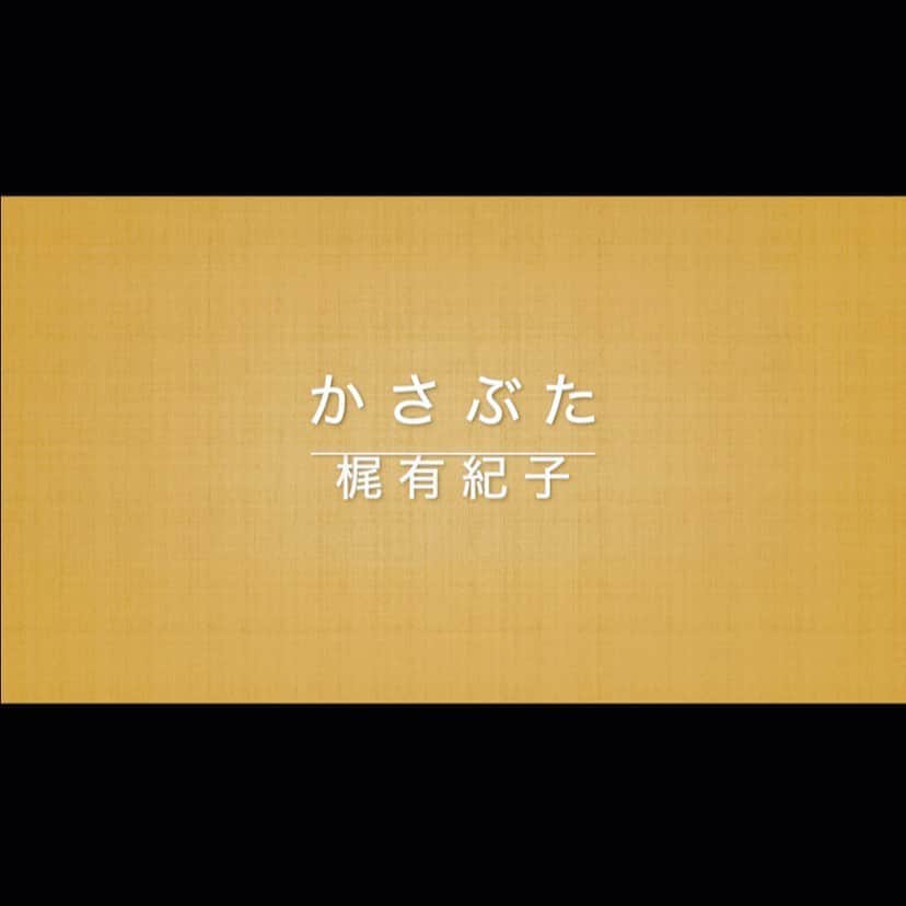 梶有紀子のインスタグラム