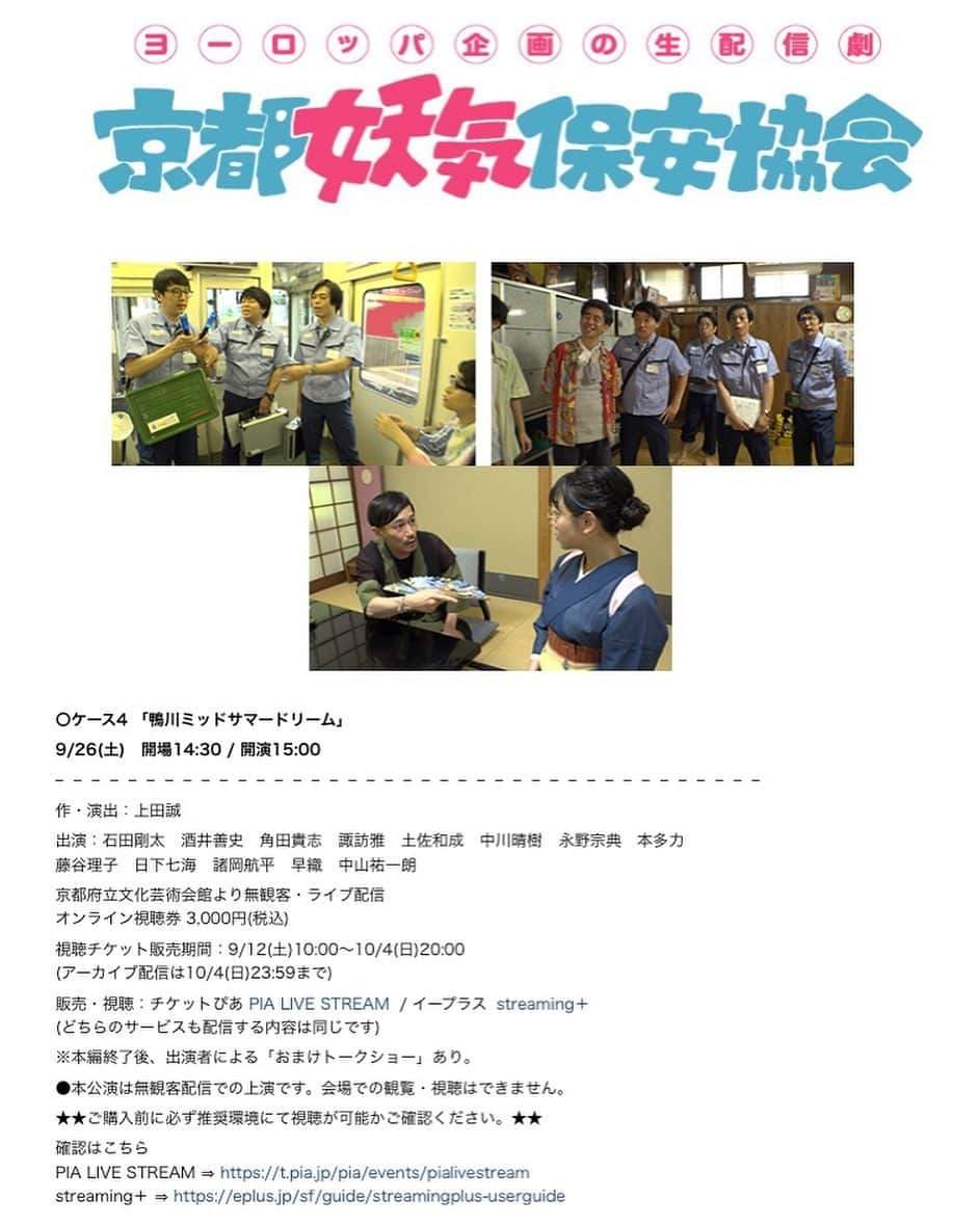 早織さんのインスタグラム写真 - (早織Instagram)「集大成…！どうぞよろしくお願いいたします。」9月12日 19時00分 - saorioboegaki