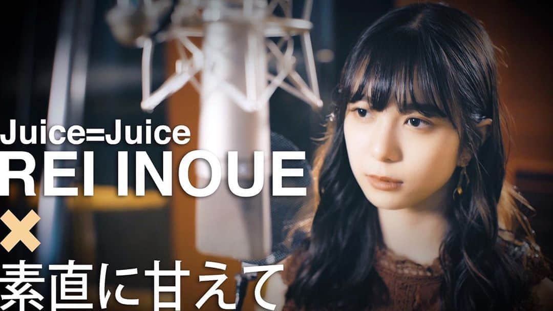 Juice=Juiceさんのインスタグラム写真 - (Juice=JuiceInstagram)「🍹お知らせ🍹﻿ ﻿ 「井上玲音がJuice=Juiceの歌を・・・」#4﻿ が公開になりました❗️﻿ ﻿ メンバーのあの人が登場‼️﻿ ぜひチェックしてください✨﻿ ﻿ #juicejuice ﻿ #井上玲音 ﻿」9月12日 19時00分 - juice_juice_official