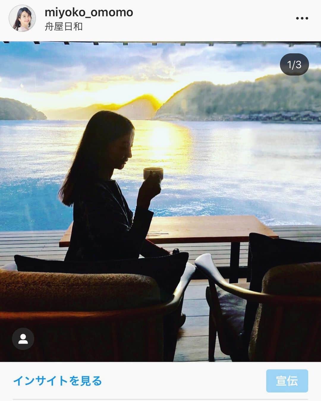 大桃美代子のグルメインスタ