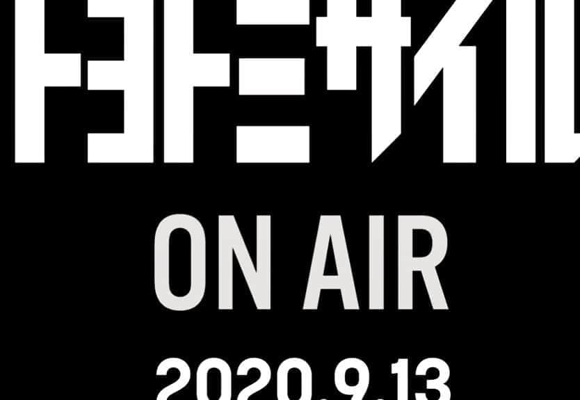山川のりをのインスタグラム：「明日です。見に来てミーニージュー！2020/09/12 に開始予定 今年のトヨトミサイルは豊富町自然観察館より生配信でお届けします！各アーティストのご自宅と会場を繋いでのOn Line Liveです！  僕達としても初めての試みでどうなることかやってみなきゃ分かりませんが最大限楽しみつつ、新たな発見があればいいなと思ってます！  今かなり厳しい状況に置かれている音楽関係者の皆さんや何とか這い上がろうと日々戦っている皆さん、そして地元豊富町が笑顔になってくれればと思います！！！  ●ゲストアーティスト 【花男】 http://miyatamotors.com/disco/otaru/ 【武田英祐一】 https://ask1-yotei.jimdofree.com/ 【イシワタケイタ】 http://ishiwatakeita.com/ 【ギターパンダ】 http://guitarpanda.net/index.php  ●地元アーティスト 【タクランケ】【稚内大谷高校吹奏楽部】  当日タイムテーブルは前日の9月12日に発表します！  その他、ゆるーく楽しいことをやってみたいと思います！！！ ＝＝＝＝＝＝ とき：2020/9/13（日） 時間：11:00～18:00 場所：北海道天塩郡豊富町字温泉　豊富町自然観察館 料金：視聴無料 主催：トヨトミサイル実行委員会 WEB：https://toyotomissile.com/ Twitter：https://twitter.com/toyotomissile Instagram：https://www.instagram.com/toyotomissile/」