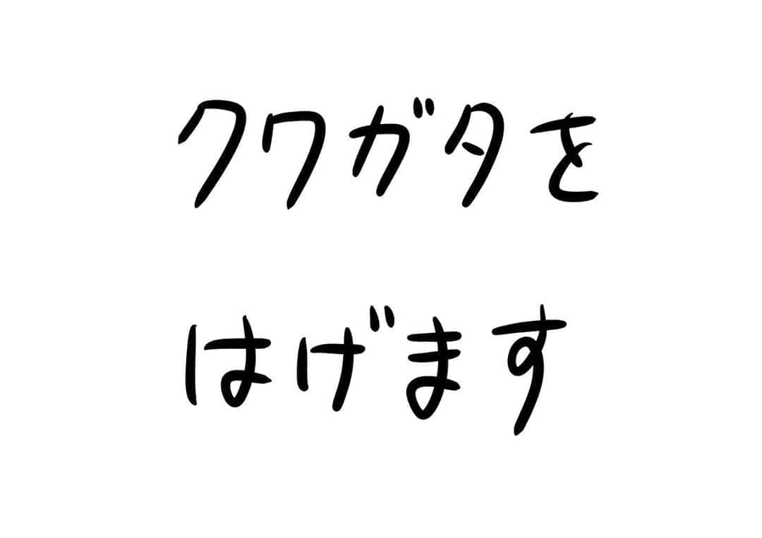おほしんたろうのインスタグラム：「だから大丈夫！ 大丈夫なんだよ！ . . . . . #おほまんが#マンガ#漫画#インスタ漫画#イラスト#イラストレーション#イラストレーター#クワガタ」