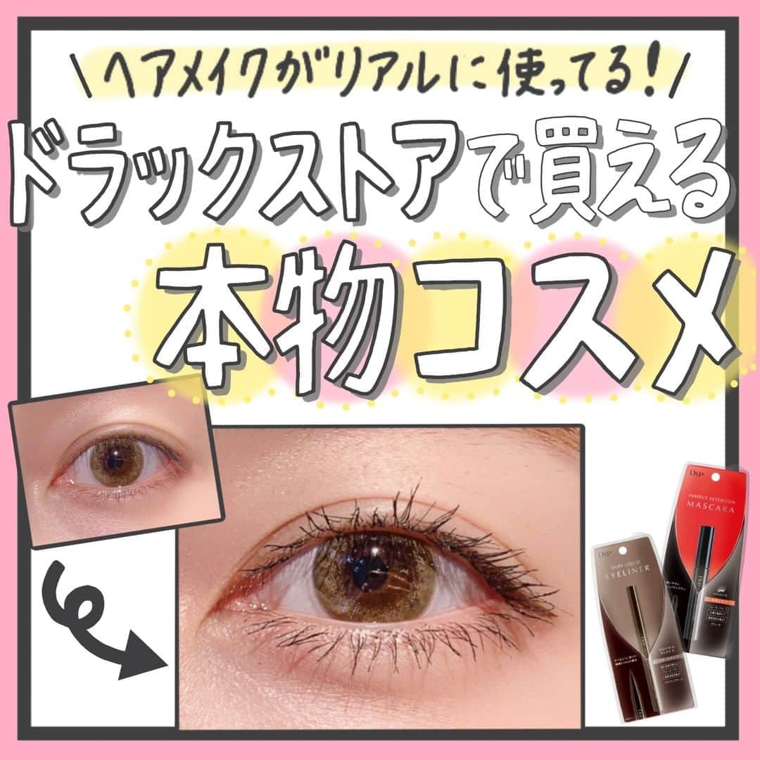 【non.tv】コスメ・メイク動画チャンネルのインスタグラム