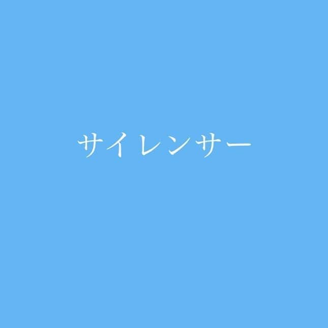 リアルさんのインスタグラム写真 - (リアルInstagram)「M8.サイレンサー 上京してすぐ何度も渋谷に繰り出し何も買うこと無く帰るそんな日々が続いた 此処は物が溢れすぎて感情の隙間もない 人が目まぐるしく行き交う交差点 人の感情は何処へ行くんだろう？とこんな街だから感じた孤独を歌った 私が感じる違和感はずっと感じてたいし愛が永遠でありますように - by Ryoko - #ЯeaL #ライトアップアンビバレンツ #ライナーノーツ」9月12日 20時02分 - real.girlsband