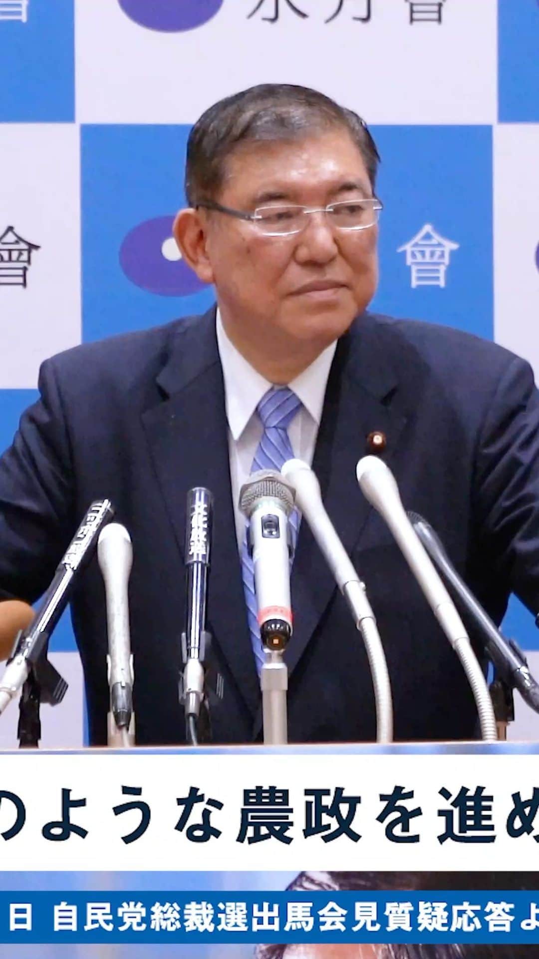 石破茂のインスタグラム