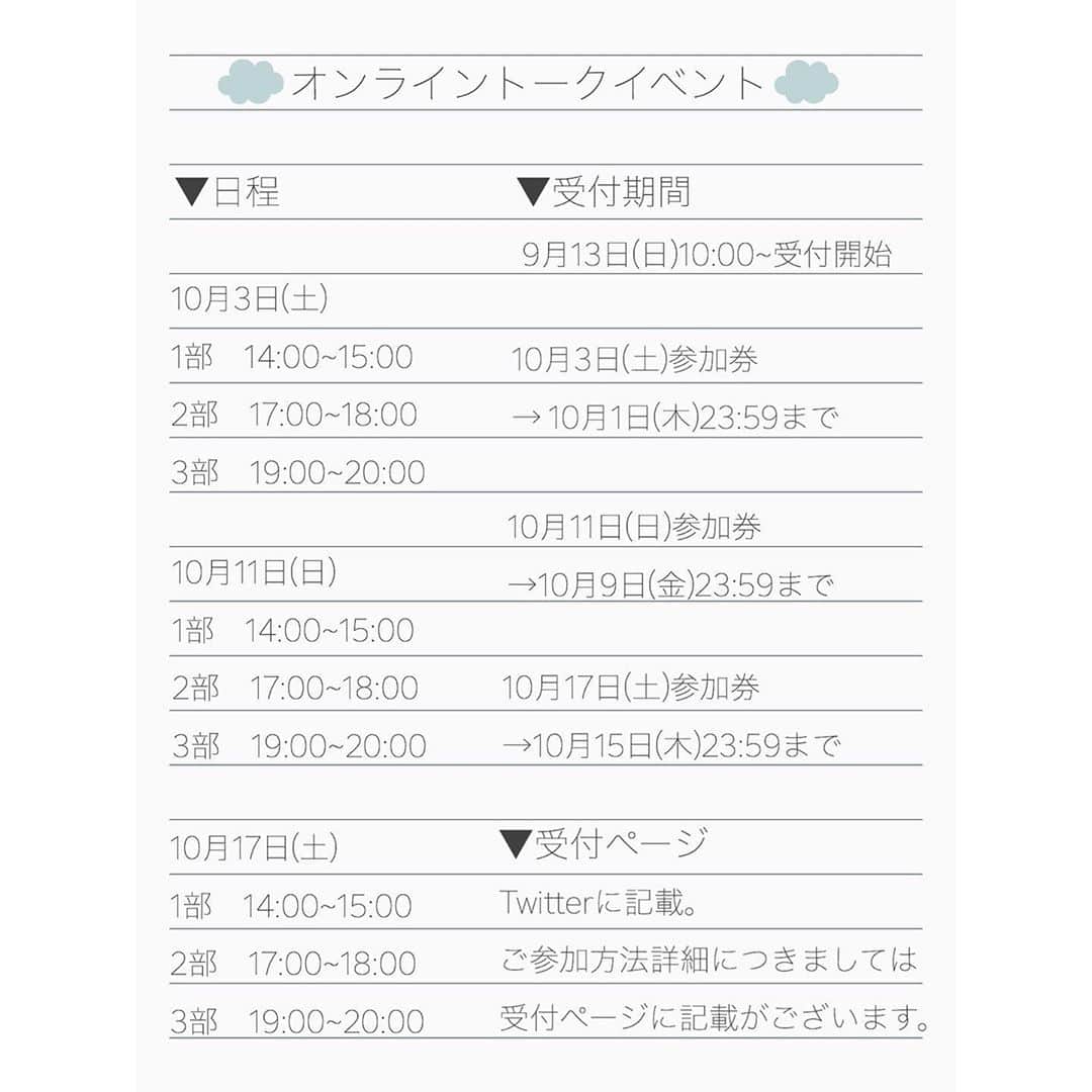 岩永亞美のインスタグラム：「オンライントークイベント﻿ 9月13日(日)10:00より受付開始‼︎(先着)﻿ https://passmarket.yahoo.co.jp/event/show/detail/017v5j1177x89.html﻿ ﻿ 1on1 LIVE (コメント欄に詳細あります‼︎)﻿ お1人のために歌うイベント😌♪﻿ ﻿ 『つうFM』﻿ 9.10月限定 毎週土曜日21時〜」