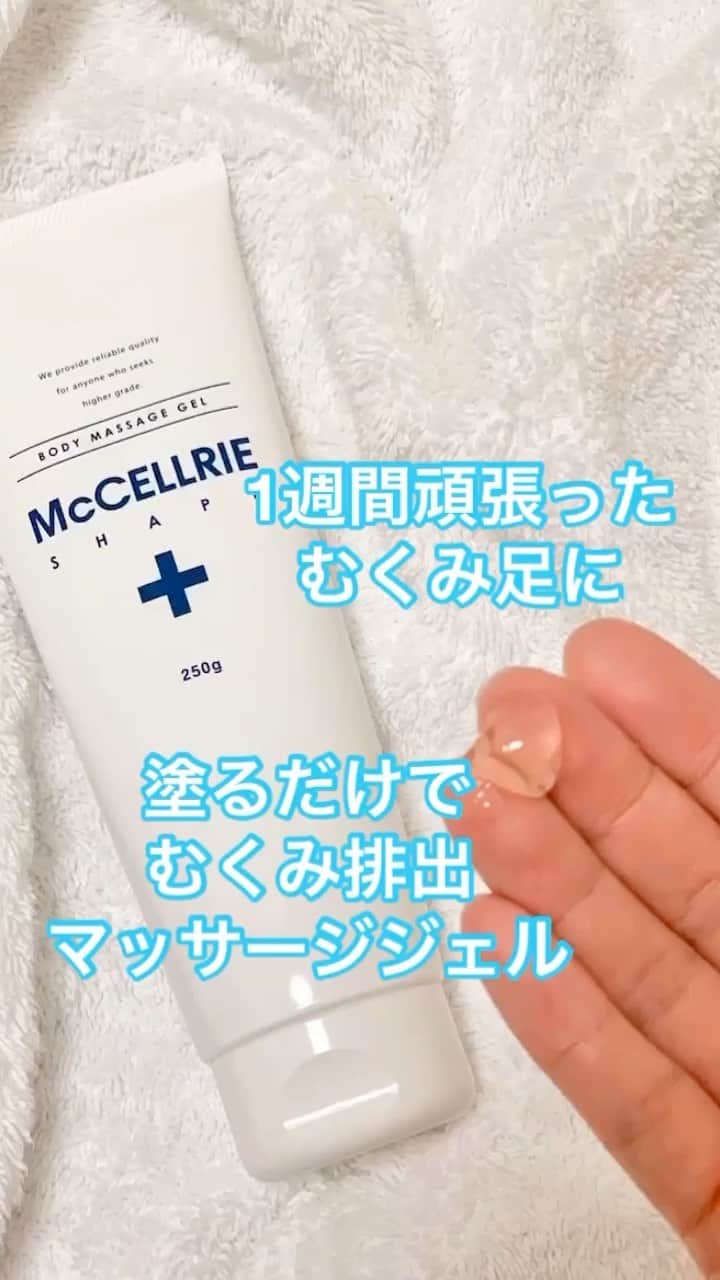 埼玉エステ＊インディバ＊戸田公園＊戸田市＊痩身＊冷え改善のインスタグラム：「【塗るだけでどんどん引き締まる！！】﻿ ﻿ 使い始めた人から変わってる❣️﻿ ご使用中のお客様から本当に大好評いただいてます✨﻿ ﻿ ✴️特許取得の浸透型ミネラル　﻿ 　　　　　＆﻿ ✴️再生医療認可のヒト幹細胞培養上済液﻿ 　　のチカラで﻿ 　　　細胞を活性﻿ 　　　　↓﻿ 　　脂肪・セルライトを分解＆燃焼﻿ 　　　　↓﻿ 　浸透型ミネラルの力でデトックス﻿ 　　　　↓﻿ 　　脂肪細胞の肥大化ブロック﻿ ﻿ をしてくれる、医療グレードの痩身ジェル。﻿ ﻿ ﻿ 1日の終わり、パンパンになった脚のむくみもスッキリさせてくれます✨﻿ 翌朝には更に引き締まっていて驚きます。﻿ ﻿ ・むくみはスッキリ排出　﻿ ・ガチガチに固い太ももなどは柔らかく﻿ ・ぽよぽよたるんだ内股や二の腕はギュッと引き締め✨﻿ ﻿ 食欲の秋の美ボディキープに。﻿ ﻿ サロンでのご購入＆郵送でもご購入いただけます😌﻿ ﻿ ＿＿＿＿＿＿＿＿＿＿＿＿＿＿＿＿＿＿﻿ ﻿ 埼京線 戸田公園 ﻿ プライベートインディバサロンbell-nu﻿ 冷え・体質の改善で体の土台から整える﻿ 痩身が得意なサロン ﻿ 🌟インディバ歴11年﻿ 　インディバ社認定最高峰資格スーパーバイザー所持者﻿ ﻿ 日・祝定休﻿ 営業時間　10:00〜17:00﻿ お問い合わせはお気軽に♩﻿ ✳️LINE@ → @bell-nu ﻿ ﻿ ＿＿＿＿＿＿＿＿＿＿＿＿＿＿＿＿＿＿﻿ ﻿ ﻿ #戸田市 #戸田公園 #戸田公園エステ #蕨　#武蔵浦和　#赤羽　#朝霞﻿ #インディバ #インディバサロン #痩身が得意﻿ #冷え改善　#体質改善　#体温アップ　#深部体温　#温活　#痩せたい　#ダイエットサロン　﻿ #痩せない　#サイズダウン  #部分痩せ　#引き締めたい　#足のむくみ　#足がむくむ　#たるみ　#おうち美容」