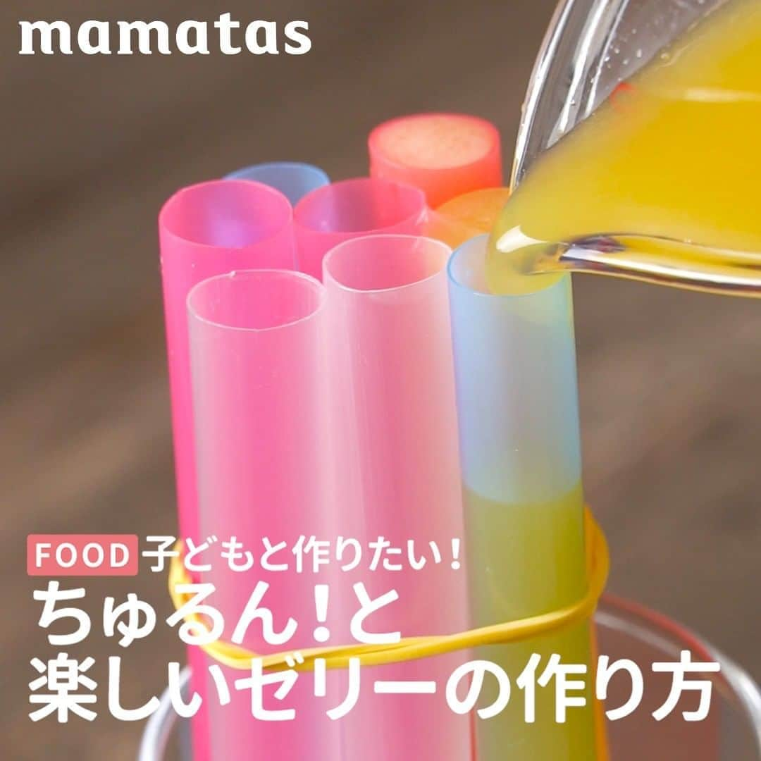 mama＋（ママタス）のインスタグラム