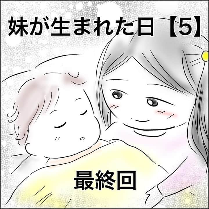 ママリさんのインスタグラム写真 - (ママリInstagram)「「初めまして。お姉ちゃんです。生まれてきてくれてありがとう。」 #ママリ ⠀﻿⁠⁠⠀⁠ ⁠.⠀⠀﻿⁠⠀⁠ ＝＝＝⠀⠀⁠ .⁠ . ⠀﻿⁠⠀⁠ @mayai260 さん、素敵な投稿ありがとうございました✨⁠⠀⁠ . ⁠⠀⁠ ⌒⌒⌒⌒⌒⌒⌒⌒⌒⌒⌒⌒⌒⌒⌒⌒*⁣⠀﻿⁠⠀⁠⠀⁠ みんなのおすすめアイテム教えて❤ ​⠀﻿⁠⠀⁠⠀⁠ #ママリ口コミ大賞 ​⁣⠀﻿⁠⠀⁠⠀⁠ ⠀﻿⁠⠀⁠⠀⁠ ⁣新米ママの毎日は初めてのことだらけ！⁣⁣⠀﻿⁠⠀⁠⠀⁠ その1つが、買い物。 ⁣⁣⠀﻿⁠⠀⁠⠀⁠ ⁣⁣⠀﻿⁠⠀⁠⠀⁠ 「家族のために後悔しない選択をしたい…」 ⁣⁣⠀﻿⁠⠀⁠⠀⁠ ⁣⁣⠀﻿⁠⠀⁠⠀⁠ そんなママさんのために、⁣⁣⠀﻿⁠⠀⁠⠀⁠ ＼子育てで役立った！／ ⁣⁣⠀﻿⁠⠀⁠⠀⁠ ⁣⁣⠀﻿⁠⠀⁠⠀⁠ あなたのおすすめグッズ教えてください🙏 ​ ​ ⁣⁣⠀﻿⁠⠀⁠⠀⁠ ⠀﻿⁠⠀⁠⠀⁠ 【応募方法】⠀﻿⁠⠀⁠⠀⁠ #ママリ口コミ大賞 をつけて、⠀﻿⁠⠀⁠⠀⁠ アイテム・サービスの口コミを投稿するだけ✨⠀﻿⁠⠀⁠⠀⁠ ⁣⁣⠀﻿⁠⠀⁠⠀⁠ (例)⠀﻿⁠⠀⁠⠀⁠ 「このママバッグは神だった」⁣⁣⠀﻿⁠⠀⁠⠀⁠ 「これで寝かしつけ助かった！」⠀﻿⁠⠀⁠⠀⁠ ⠀﻿⁠⠀⁠⠀⁠ あなたのおすすめ、お待ちしてます ​⠀﻿⁠⠀⁠⠀⁠ ⁣⠀⠀﻿⁠⠀⁠⠀⁠ * ⌒⌒⌒⌒⌒⌒⌒⌒⌒⌒⌒⌒⌒⌒⌒⌒*⁣⠀⠀⠀⁣⠀⠀﻿⁠⠀⁠⠀⁠ ⁣💫先輩ママに聞きたいことありませんか？💫⠀⠀⠀⠀⁣⠀⠀﻿⁠⠀⁠⠀⁠ .⠀⠀⠀⠀⠀⠀⁣⠀⠀﻿⁠⠀⁠⠀⁠ 「悪阻っていつまでつづくの？」⠀⠀⠀⠀⠀⠀⠀⁣⠀⠀﻿⁠⠀⁠⠀⁠ 「妊娠から出産までにかかる費用は？」⠀⠀⠀⠀⠀⠀⠀⁣⠀⠀﻿⁠⠀⁠⠀⁠ 「陣痛・出産エピソードを教えてほしい！」⠀⠀⠀⠀⠀⠀⠀⁣⠀⠀﻿⁠⠀⁠⠀⁠ .⠀⠀⠀⠀⠀⠀⁣⠀⠀﻿⁠⠀⁠⠀⁠ あなたの回答が、誰かの支えになる。⠀⠀⠀⠀⠀⠀⠀⁣⠀⠀﻿⁠⠀⁠⠀⁠ .⠀⠀⠀⠀⠀⠀⁣⠀⠀﻿⁠⠀⠀⠀⠀⠀⠀⠀⠀⠀⠀⠀⠀⁠⠀⁠⠀⁠ 👶🏻　💐　👶🏻　💐　👶🏻 💐　👶🏻 💐﻿⁠ #育児日記 #育児漫画 #コミックエッセイ #イラストエッセイ  #子育て #育児絵日記 #下の子 #上の子 #子育て漫画 #子育て記録 #子育てあるある #育児あるある #ママあるある #姉妹ママ #新生児#0歳 #妹 #姉 #女の子ママ #産後 #ほぼ日手帳 #新米ママ #成長記録#育児イラスト #子育て日記 #姉妹 #きょうだい」9月12日 21時03分 - mamari_official