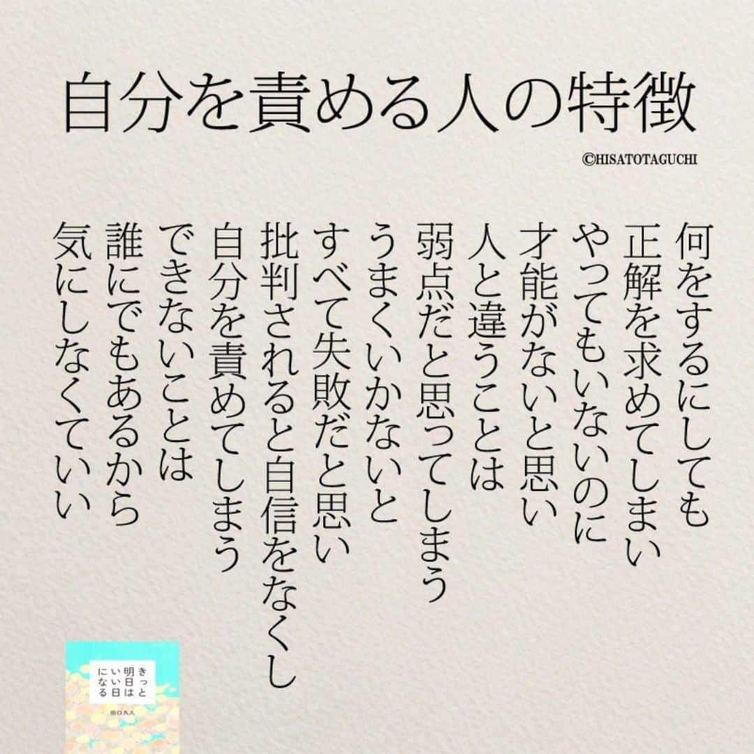 yumekanauさんのインスタグラム写真 - (yumekanauInstagram)「twitterでは作品の裏話や最新情報を公開。よかったらフォローください。 Twitter☞ taguchi_h ⋆ ⋆ #日本語 #名言 #エッセイ #日本語勉強 #手書き #言葉 #不安 #20代 #Japon #ポエム #仕事 #日文 #hsp  #人間関係  #japanese #일본어 #giapponese #studyjapanese #Nhật#japonais #aprenderjaponês #Japonais #JLPT #Japao #japaneselanguage #practicejapanese #японский」9月12日 21時24分 - yumekanau2