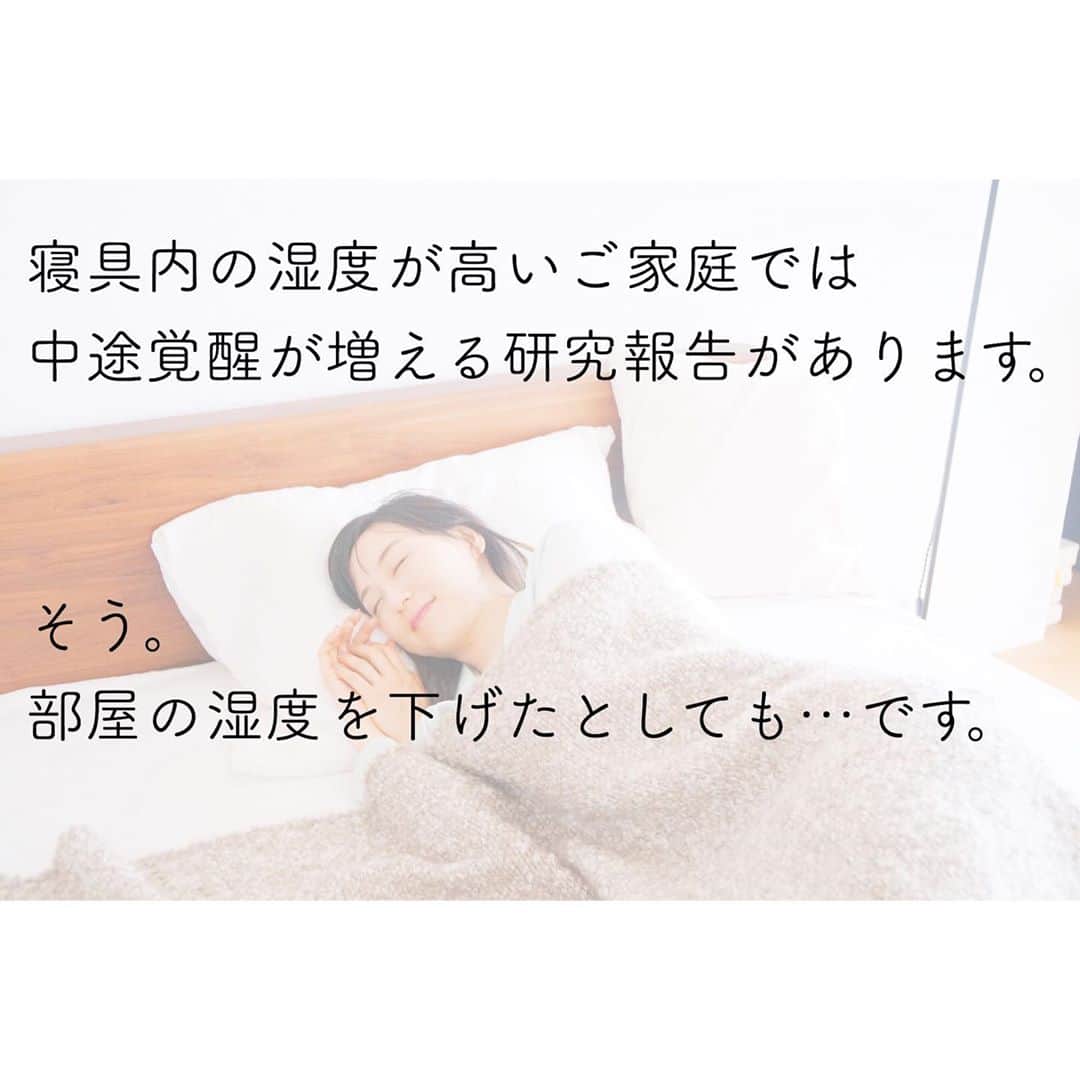 小林麻利子さんのインスタグラム写真 - (小林麻利子Instagram)「途中で何度も起きたり、そのあと眠れなくなったり。とっても課題を抱える方が多い、中途覚醒について。  今日は、寝具のお話です。  夜泣きにお悩みの方もぜひお試しください👶  我が家のシーツは全て、同じ素材のものを使っています。」9月12日 21時43分 - marikokobayashi.sleep