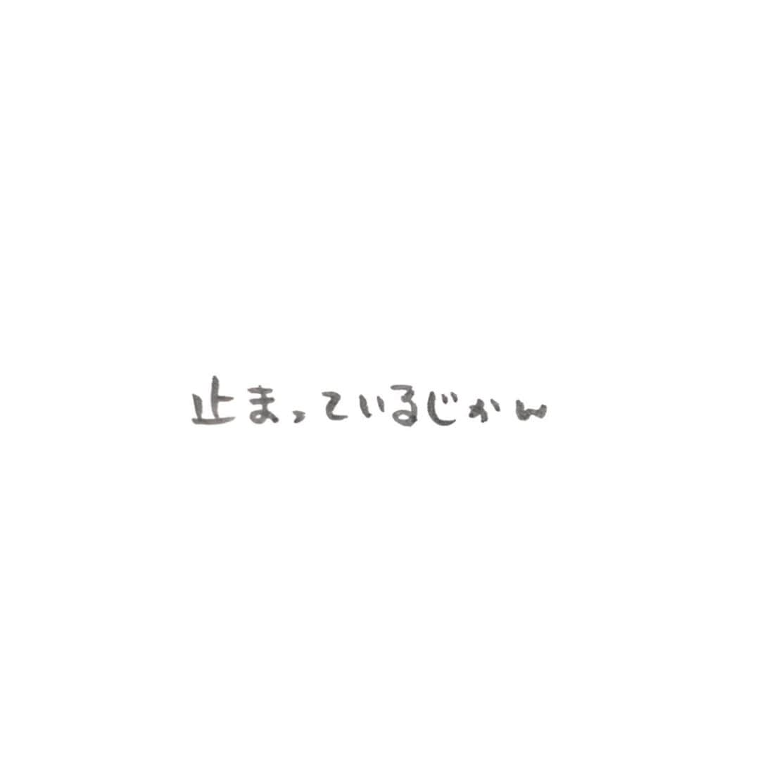 脇あかりさんのインスタグラム写真 - (脇あかりInstagram)「*止まってるじかん* ってたくさんあるんだろうなぁ でも、もちろん止まったままでいいものもあるかもしれないけど… ふと思い出したり、ずっと心のどこかにいたり。 止まってたことが同時に、何個も動き出したことがあって、なんでなんだろう？って考えてもあんまりわかんないんだけど…それだけ、止まってた時間がたくさん自分の中であったんだなぁと、感じたので、この言葉を書きました。 止まってる時間って自分で動かすのは難しいかもしれないけど、待つことも大事で、待つだけじゃダメだけど、止まるんじゃなくて、答えがあり続けるから、止まり続けてるのかなぁと。」9月12日 23時16分 - akari_waki_official