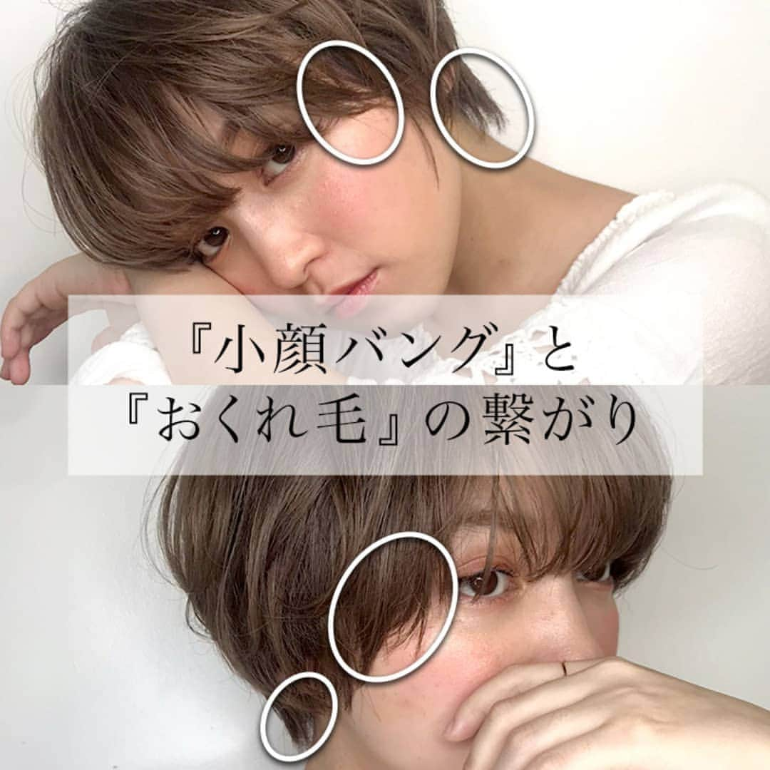 浦和の美容室、美容院｜COVER HAIRカバーヘアーさんのインスタグラム写真 - (浦和の美容室、美容院｜COVER HAIRカバーヘアーInstagram)「とにかく小顔に見えるシルエットにこだわったモチの良いスタイル☆ 独自の小顔バランスで顔周り、前髪は小顔美人に☆ご自宅でもお手入れ簡単スタイルは是非お任せください」9月12日 23時12分 - coverhair