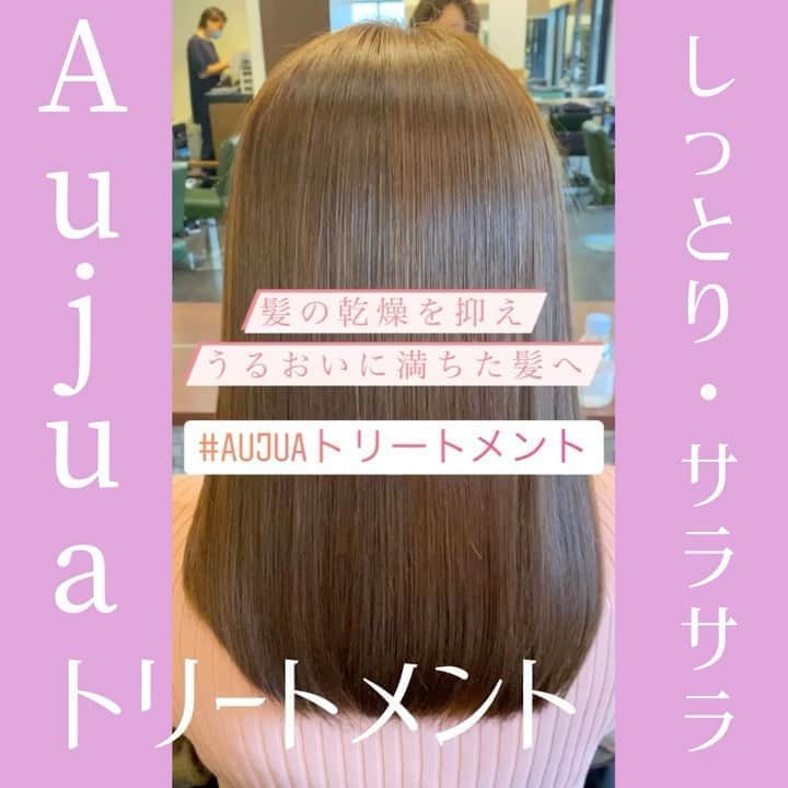 佐藤 章太/美容師/美容室/代官山/恵比寿/のインスタグラム：「💇‍♀️✨オージュアトリートメント💇‍♀️✨﻿ ﻿ ﻿ カラーやパーマのダメージを補うオージュアトリートメント"クエンチ"でしっとりサラサラな質感にさせて頂きました🌟﻿ ﻿ 乾燥が気になるこれからの季節🍁﻿ ﻿ 定期的なヘアケアで綺麗な髪を保ちましょう😊﻿ ﻿ メニューやヘアスタイルに関してのご相談はDM.LINE@公式アカウントからお待ちしております💇‍♀️✨﻿ ﻿ ✂︎✂︎✂︎✂︎✂︎✂︎✂︎✂︎✂︎✂︎✂︎✂︎✂︎✂︎✂︎✂︎✂︎✂︎✂︎✂︎✂︎✂︎✂︎﻿ ﻿ ﻿ ﻿ ︎💇‍♀縮毛矯正でくせ毛の髪質改善💇‍♀️﻿ ﻿ ﻿ お出かけ前に綺麗にセットしても外へ出るとすぐにクセが出てきてしまうとお悩みの方も多いのではないでしょうか？？﻿ ﻿ ﻿ ﻿ 【美容院でトリートメントをしたり、ホームケアを頑張っても髪の広がりが気になる】とお悩みの方の原因は髪質にあるのかもしれません。﻿ ﻿ ﻿ お客様のお悩み、髪質、お手入れ方法、これから先のヘアスタイル、なりたいイメージ、似合う髪型をふまえて一番最適な施術をご提案させて頂きます😊﻿ ﻿ ﻿ ✅今まで縮毛矯正で満足行かなかった﻿ ✅家でのお手入れを楽にしたい﻿ ✅湿気で広がる髪の毛が気になる﻿ ✅髪のうねりを抑えてナチュラルなストレートヘアにしたい﻿ ✅前髪のうねりが気になる﻿ ✅綺麗に髪を伸ばしたい﻿ ✅髪を下ろしたいけど癖で広がるので結ぶしかない﻿ ﻿ ﻿ など、くせ毛でお悩みの方もぜひご相談ください📲﻿ ﻿ ﻿ メニューやヘアスタイルに関してのご相談はDM.LINE@公式アカウントからお待ちしております💇‍♀️✨﻿ ﻿ ﻿ 【ホットペッパークーポンWEB予約】又は【LIVE公式アカウントからのお問い合わせ】はプロフィール欄URLページからご利用頂けます💇‍♀️✨﻿ ﻿ ﻿ ご不明な点などございましたらお気軽にお問い合わせください📲﻿ ﻿ ﻿ 【MENU】﻿ ✂︎カット✂︎¥5500﻿ ✂︎カット・カラー✂︎¥11000﻿ ✂︎カット・カラー・aujuaトリートメント✂︎¥12650﻿ ✂︎カット・ダブルカラー¥13200﻿ ✂︎カット・縮毛矯正・トリートメント✂︎¥18000﻿ ✂︎カット・高難易度縮毛矯正✂︎¥27000﻿ ✂︎カット・パーマ✂︎11000﻿ ✂︎カット・デジタルパーマ✂︎¥13200﻿ ✂︎カット・トリートメント✂︎¥9900﻿ ✂︎aujuaトリートメント✂︎¥4400﻿ ✂︎前髪カット✂︎¥1100﻿ ✂︎ヘアアレンジ✂︎¥5500﻿ ﻿ ﻿ Heartim代官山﻿ 住所/東京都恵比寿西2-18-6 2F﻿ TEL /0364163988﻿ ﻿ ﻿ 営業時間﻿ 平日/ 12時〜21時﻿ 土日祝日/10時〜19時﻿ 火曜定休日﻿ ✳︎営業時間外でのご予約のご相談もお気軽にお問い合わせください🌟﻿ ﻿ ﻿ #縮毛矯正﻿ #乾かすだけでまとまる髪へ﻿ #髪質改善﻿ #代官山美容室﻿ #恵比寿美容室﻿ #代官山﻿ #恵比寿﻿ #自由が丘﻿ #前髪カット﻿ #前髪の縮毛矯正﻿ #ヘアスタイル﻿ #ストレートヘア﻿ #ヘアケア﻿ #美髪ケア﻿ #髪質改善縮毛矯正﻿ #髪質改善代官山﻿ #髪質改善恵比寿﻿ #トリートメント﻿ #ヘアカラー﻿ #縮毛矯正美容院﻿ #髪質改善美容院﻿ #前髪﻿ #くせ毛﻿ #くせ毛のお悩み解決します﻿ #くせ毛カット﻿ #オージュアトリートメント﻿ #フローディアトリートメント﻿ #天使の輪﻿ #ナチュラルブラウン﻿ #艶髪」