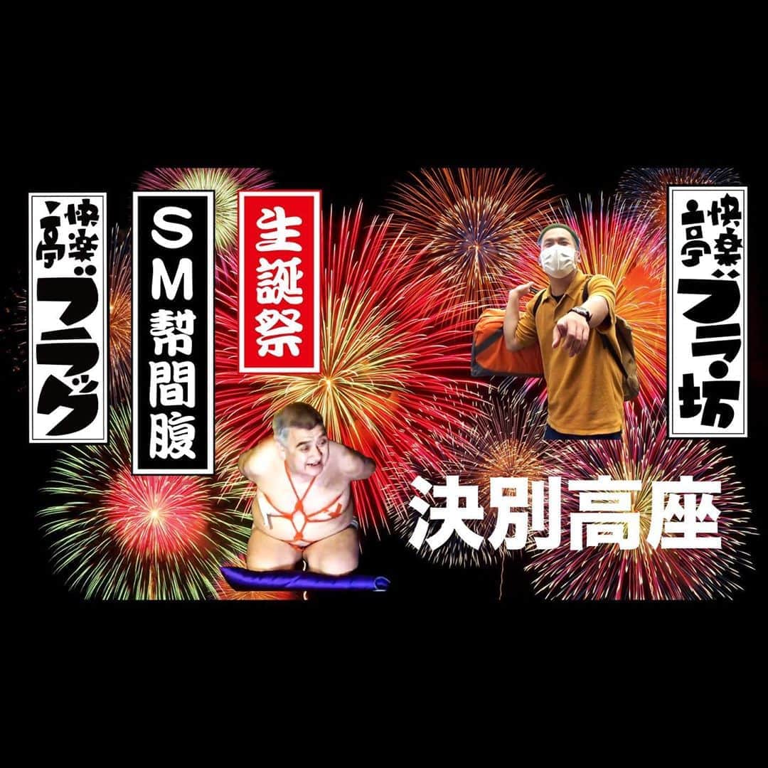 快楽亭ブラック（2代目）のグルメインスタ