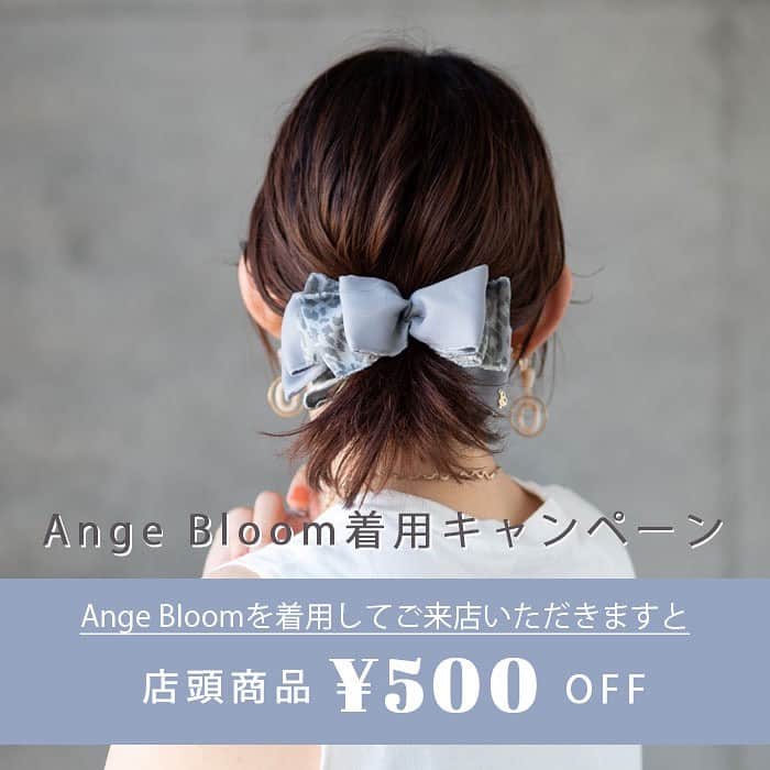 AngeBloomさんのインスタグラム写真 - (AngeBloomInstagram)「【POP UP】で先行発売中の人気アイテム  ✔️パトリシアサテンバナナクリップ　レース  NEW color>> pink and Black  イベントでも大人気のこのアイテム。実際に試着できるのは15日（火）までのPOP UP店頭のみです。  店頭ではお得なキャンペーンも開催しているので、そちらもチェック！  詳しくは昨日の投稿をご確認ください。  @angebloom_official  #バナナクリップ#バナナクリップアレンジ#ヘアクリップ#ヘアクリップアレンジ#ヘアアクセ#ポニーテール#ヘアアレンジ#ママコーデ#ママファッション#簡単ヘアアレンジ #ポニーテール #ポニーテールアレンジ#セルフヘアアレンジ#簡単ヘアアレンジ#ヘアアレンジ練習中#ヘアアクセサリー#大人可愛い#おしゃれさんと繋がりたい#ヘアアレンジ好きな人と繋がりたい#ママヘア#お仕事ヘア#ポニーテール」9月13日 12時30分 - angebloom_official
