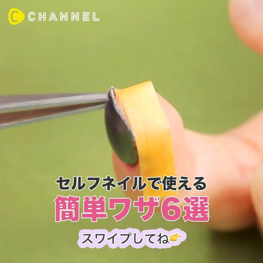 C CHANNELのインスタグラム