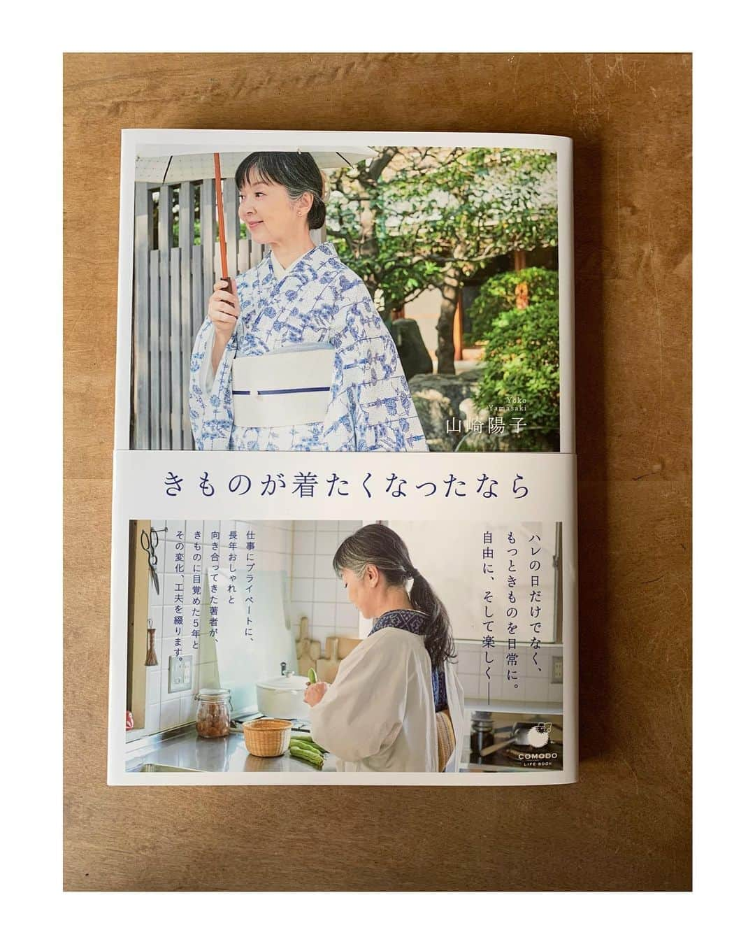 山崎陽子さんのインスタグラム写真 - (山崎陽子Instagram)「空高し。 『きものが着たくなったなら』3刷が出来ました。 感謝の気持ちでいっぱいなところ、4刷も決まりました！ ありがとうございます。 #きものが着たくなったなら #技術評論社 #加藤文明社 #山崎陽子 #ほんのお仕事」9月13日 7時28分 - yhyamasaki