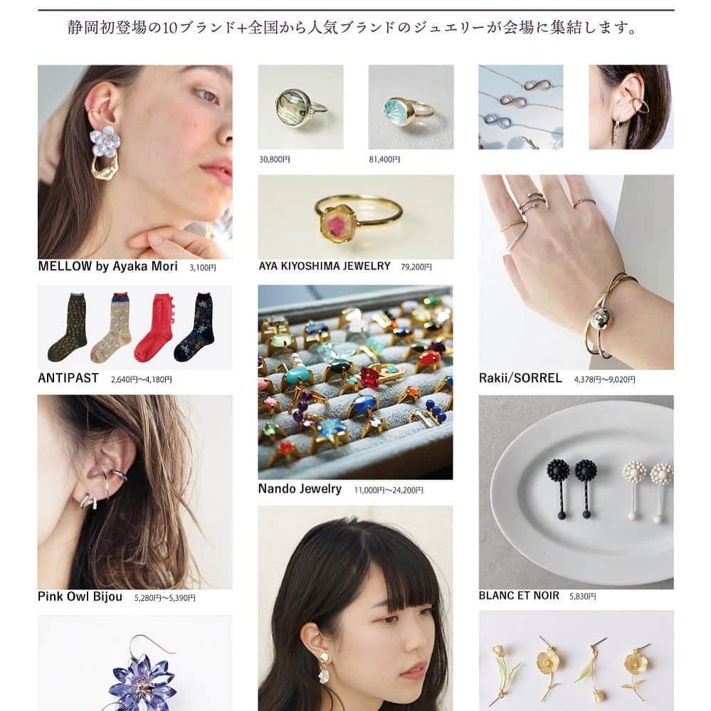 のインスタグラム：「6ヶ月ぶりの「お出かけタピエスタイル」は 静岡です。 思い返せば札幌を最後に全ての遠征を自粛して参りました。 日本中に訪問したい！を目標に今まで頑張ってきましたが年内の遠征はおそらく静岡オンリーになりそうです。 それだけに愛しさも一際です。  お越しいただくお客様に笑顔になっていただきたい。 日常のくらしのなかに つくり手のものが加わり 新鮮な喜びや発見、癒しに繋がることを何時も祈っています。 参加ブランドが決まりつつありますがまだ 開幕ギリギリまで試行錯誤が続きます。  静岡伊勢丹は年に1回イベント開催させていただき 今年4回目となりました。  作家が会場でお待ちします。 よろしくお願い申し上げます。  アート&ジュエリー 秋の暮らしと装い展 会期：2020年9月30日（水）～10月6日（火） 時間：10:00〜18:30 場所：静岡伊勢丹 2F ステージ#2  アート＆アクセサリーショップ「タピエスタイル」が静岡伊勢丹に再登場！ 厳選した人気作家による個性溢れるハンドメイドアクセサリーは、 オールシーズン活躍するアイテムをはじめ秋色の新作も多数登場致します。 「Kawaii」が溢れる空間で、お気に入りのジュエリー作品を見つけに来てください。」