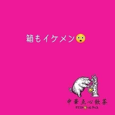 シュタインハウス新宿のグルメインスタ