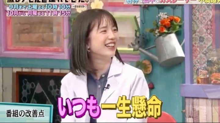弘中綾香　ファンアカウントのインスタグラム：「・ どの時間帯でも“一生懸命”です👍🏻⭐️  弘）「いつも120%の力だよ♪」←ヵヮィィ ・ #弘中綾香 #弘中ちゃん #弘中アナ #弘中アナウンサー #女子アナウンサー #女子アナ #激レアさんを連れてきた #激レアさん #激レアオープニング #土1010 #若林正恭 #オードリー若林」