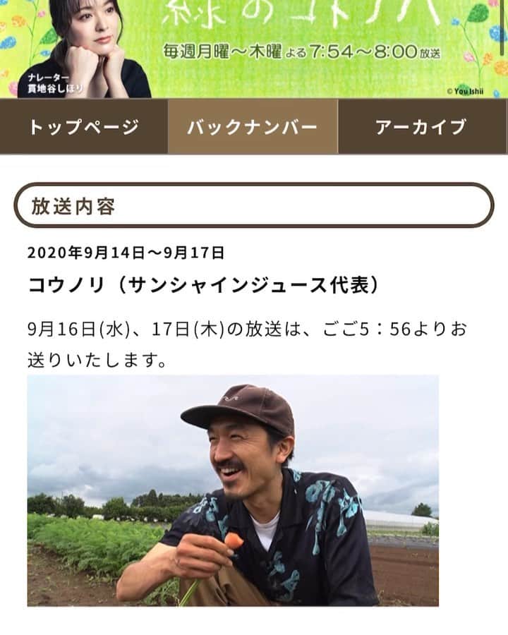 Sunshine Juiceのグルメインスタ