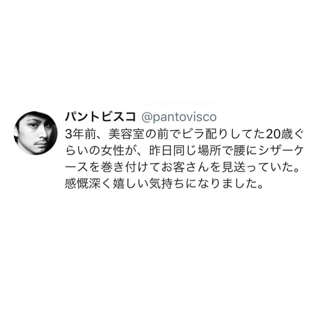 pantoviscoのインスタグラム