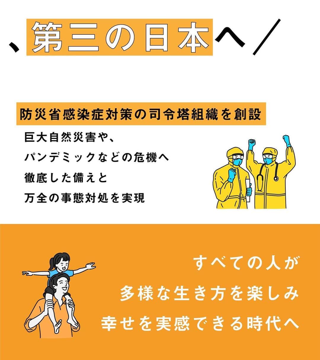 石破茂さんのインスタグラム写真 - (石破茂Instagram)「石破茂の自民党総裁選における政策です。3つ目は全ての人が幸せになれる令和新時代の国づくりについてです。納得と共感の政治を作る。そのために力を尽くしてまいります。 #自民党 #総裁選」9月13日 10時57分 - ishibashigeru