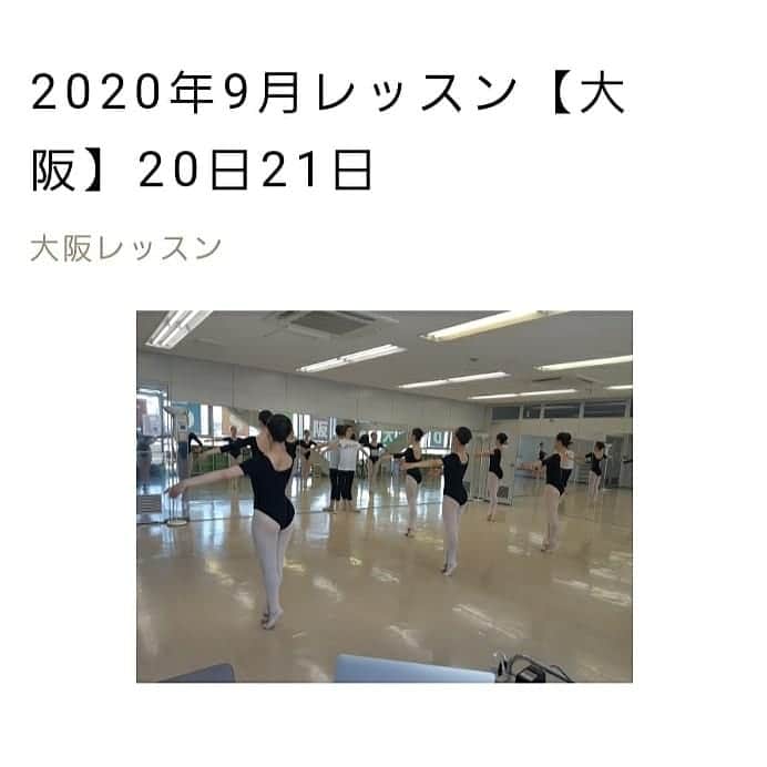 瞳ゆゆのインスタグラム：「9月のレッスンは、20日と21日！  20日には、毎年好評のボイトレを行います！  ボイトレは｢声を出すためだけのレッスンではありません！｣  ･面接と課題曲に使える綺麗な通る声を出したい方 ･課題曲の譜面を読み、上手く歌うコツを知りたい方 ･試験官を一瞬で惹き付ける魅力の出し方を学びたい方  特に初めて受験される方や1次試験で悔しい思いをした方、声にコンプレックスがある方には、本当におすすめです。  初めにボイトレをすることで、面接と課題曲の仕上がりが本当に変わります！  レッスンをお申し込みいただいた方から、当日使う譜面をお送りしています。  https://grantsienne.com/service/lesson/osaka/1401/  宝塚は、歌やダンスの才能がある人が合格するところではありません。  日々の積み重ねが自信となり、それが輝きとなって表れ、 謙虚な気持ちで努力を続けられる人が、 試験官の目に止まり合格します。 心に留めておいてね😊  #宝塚受験生 #宝塚受験 #グラントジェンヌ #レッスン #ボイトレ」