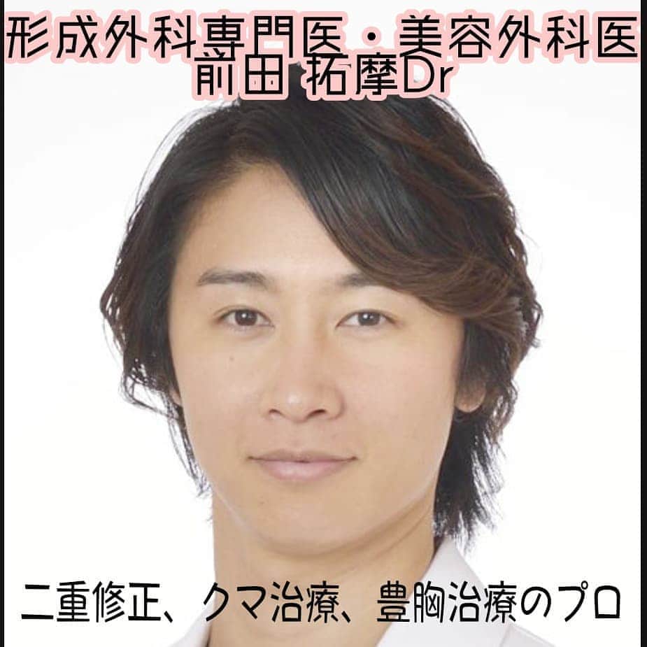 東京美容外科公式さんのインスタグラム写真 - (東京美容外科公式Instagram)「こんにちわ。#東京美容外科銀座院です。 本日は、二重修正のオペでした。 まぶたに関する手術を受けられた後にさまざまな問題を抱えて相談にいらっしゃる方を当院は積極的に受けいれております。 ・ ＜症状＞ ・失敗（希望の形ではない、左右差が気になる、不自然に見える、元に戻したいなど） ・変形（ラインがいびつ、不整ラインがあるなど） ・後戻り（二重が薄くなった、消えてしまった、効果が弱い、効果がないなど） ・後遺症（傷跡が目立つ、目が閉じにくい、目が開きにくいなど） ・ ＜他院修正の例＞ ・#埋没法 ・#小切開法 ・#全切開法 ・#目頭切開 ・#目尻切開 ・上まぶた#たるみ取り ・#脱脂法 ・下まぶたたるみ取り ・下眼瞼下制術（#垂れ目形成 ） ・#眼瞼下垂 多数実績あり✨✨✨✨ ・ 前田先生の技術と美的センスは、感動するほど繊細かつ緻密です。人柄も素晴らしく、尊敬できる医師です。カウンセリング希望の方はご連絡ください。 ・ 詳しくはプロフィールのURLから公式サイトへ♪ ▼フリーダイヤル 0120-658-958 （コールセンター受付時間：9：00～21：00） ▼LINE予約 @ tkc110 #東京美容外科  #美容外科 #整形 #たるみ#アンチエイジング #美容施術 #美容整形  #豊胸 #糸リフト #ゼオスキン #美容皮膚科 #美肌 #アンチエイジング #コスメ好き #美容好きな人と繋がりたい #ドクターズコスメ#メタトロン  #コスメ好きさんと繋がりたい  #エムディア #飲む日焼け止め  #レカルカ」9月13日 20時37分 - tokyobiyougeka_jimukyoku