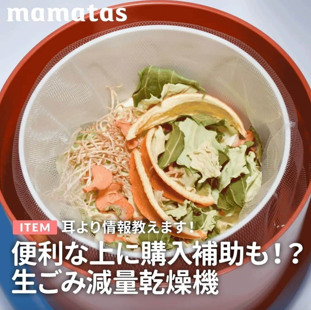 mama＋（ママタス）のインスタグラム