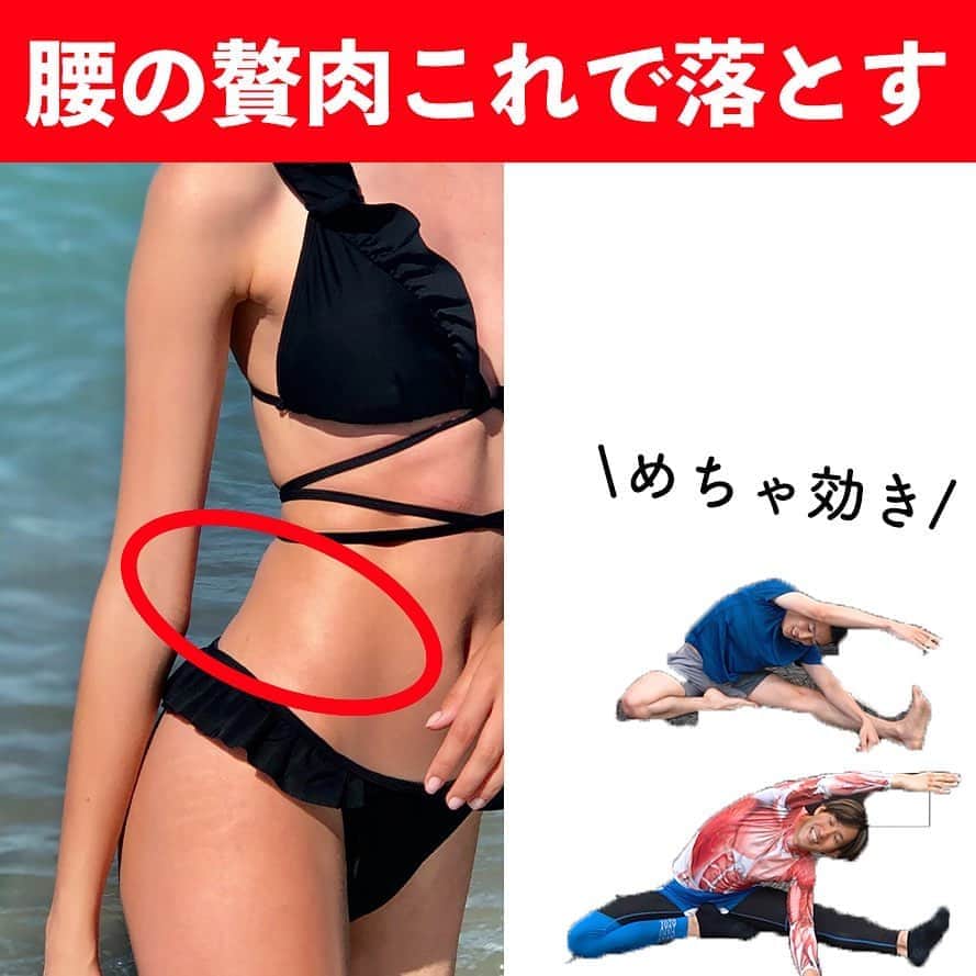 ととのえて、からだ。@渋谷発パーソナルトレーニングジムのインスタグラム：「みなさん、こんばんは✨こんさんです😌﻿ ﻿ 今日は「浮き輪肉ごっそり」をテーマにエクササイズを紹介していきたいと思います✨  以前に収録し、公開済みの中川さんとのコラボ動画になります🙌  エクササイズから中川さん直伝のストレッチまで！エクササイズとストレッチを組み合わせることで効果をより感じることが出来ますよ～🔥  私がみなさんに届けたいのは習慣化のきっかけです。少しでも運動の習慣、食事の習慣が変わったら、めちゃくちゃ嬉しいです♪  きれいの習慣のためには食事管理が大切になります🍚低脂質、高タンパク質を中心とした食事を組み立て、きれいを加速させていきましょう💡  本当に本当に、継続は変化なり。しっかり行うことで、そして継続することで体は変化していきますのでぜひ頑張っていきましょう♪    YouTubeでもいろいろとエクササイズは紹介していますので、ぜひ気になる方はYouTubeにて  「ととのえてからだ」  を検索してみてくださいませ✨たくさんコンテンツあります🙌  ＜＜ととからのひみつきちについて＞＞ ﻿ ﻿ ひみつきちでは、一般アカウントには無い濃いコンテンツを配信しています😌 ﻿ ﻿ ・限定ライブ（質疑応答、お食事のこと、ブートキャンプ、種目の詳細解説まで） ﻿ ﻿ ・限定コミュニティ（不定期のLINEグループで3週間の習慣化チャレンジ） ﻿ ﻿ ・限定動画（ダイエット以外にも応用出来る継続化、習慣化スキルについての動画） ﻿ ﻿ ・週報メルマガ（１週間分のメニューが届きます！もう「何やれば良い？」なんていうのがなくなります）﻿ ﻿ と盛り盛りのコンテンツがワンコインで楽しめます。プロフィールのURLから詳細をご覧になれますので、ぜひご参加くださいませ✨」