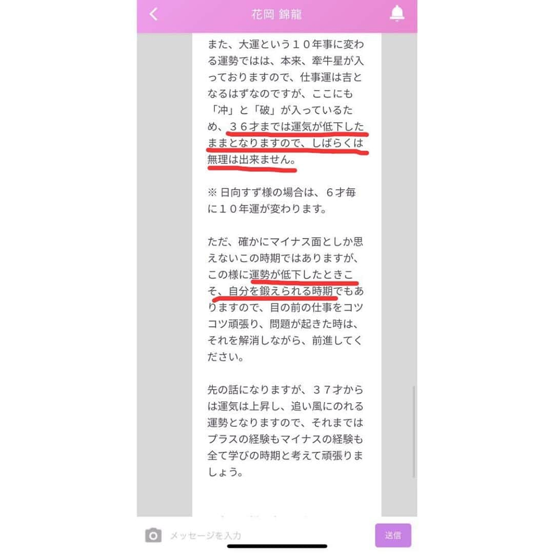 日向すずさんのインスタグラム写真 - (日向すずInstagram)「前もやったオンライン占いのMIROR(@miror_jp)でまた占ってみたよ〜！今回は仕事運などについて❤︎ 結構運勢悪いみたいだ…（ ; _ ; ）！ でも逆に今で運勢悪いならこれからもっと良くなるってことだよね？っていうプラス思考www  MIRORでは毎月全占い師の鑑定審査があって、その審査で全17項目を通過した占い師をピックアップ占い師として推奨してるんだって！  そんな信用できる占い師さんの中から、今回は花岡錦龍先生に占ってもらいました👏  占いについて満足できなかったら初回全額返金保証もあるので安心して占えるよ🔮  #pr #miror #インターネット占い館miror」9月13日 21時18分 - osuzudashi_