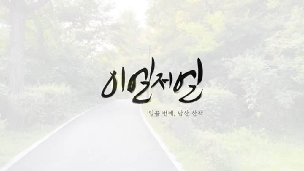 イ・エルのインスタグラム：「_ 이엘저엘 일곱 번째,올렸어요 :-)! #이엘저엘」