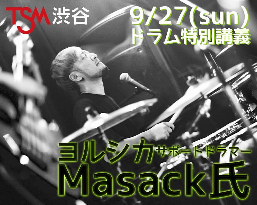 Masackのインスタグラム：「【オープンキャンパス】 ヨルシカサポートドラマーMasack氏来校決定！  9/27(日)12:00集合 ※高校生限定！ ※来校希望多数の場合はオンライン参加 or 来校参加の抽選になる可能性があります  先行予約受付中！ 公式LINE[@tsmshibuya]に「Masack氏希望」と送ってね♪  #ヨルシカ #Masack #tsm渋谷」