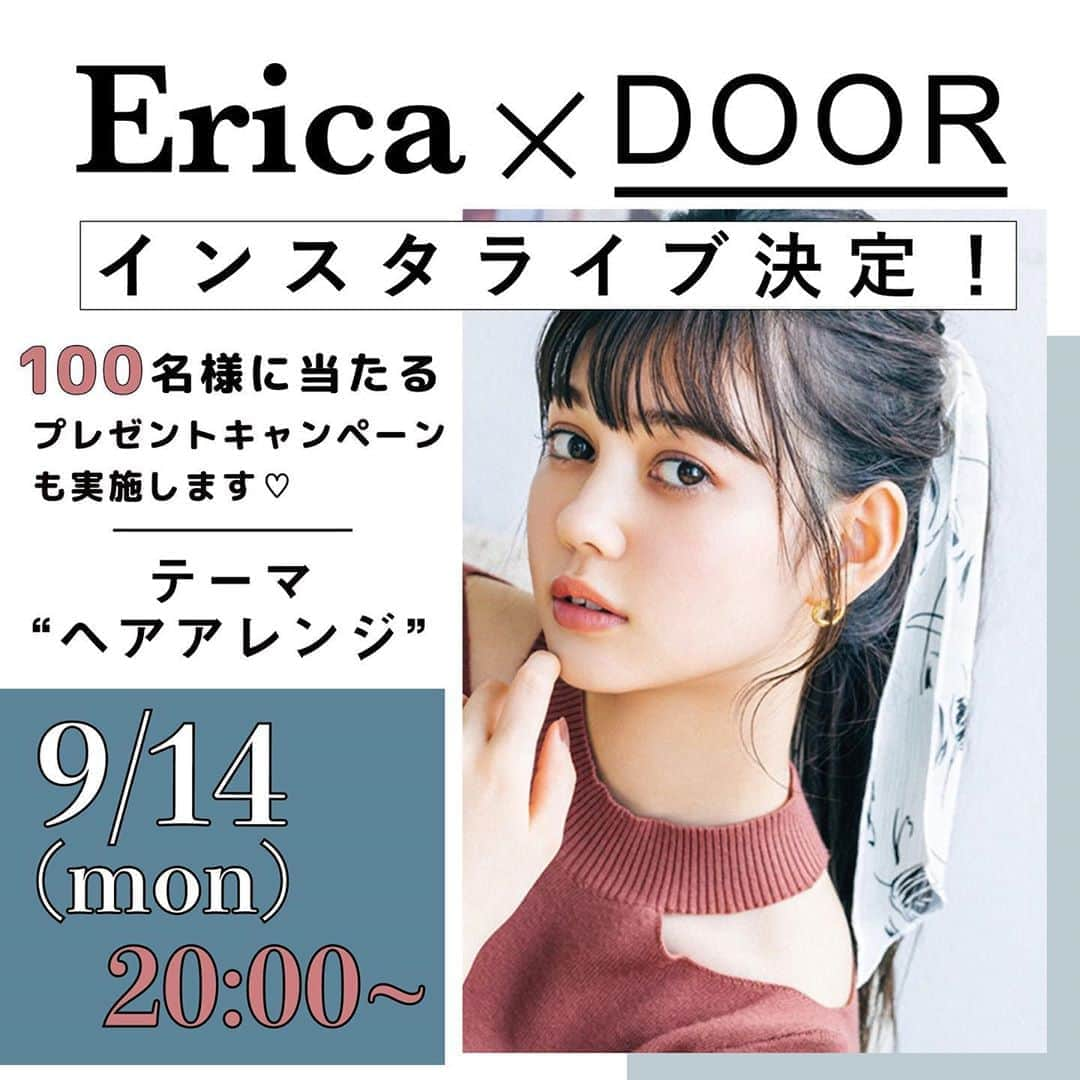 ViViさんのインスタグラム写真 - (ViViInstagram)「明日9月14日の夜8時から、 愛花がインスタライブに登場‼️ なんと❣️ライブ中にヘアアレンジを 実演してくれますよ✨✨ 今話題のスタイリング剤「DOOR（ドア）」のSHINY OILを使って、どんなアレンジになるでしょうか〜😍 しかも視聴してくれた方の中から100名様に SHINY OILが当たるんです🎁 この前、髪を切ってさらに可愛くなった愛花へのリクエストや質問はコメントで教えてね！ お楽しみに❤️ それにしても、愛花のオフショット  かわいすぎませんか？💕 #vivi #viviライブ #インスタライブ  #愛花 #erica #viviモデルは世界イチ可愛い #door #milbon #ミルボン #スタイリング剤 #スタイリング剤研究部 #おすすめスタイリング剤 #ドア #shinyoil #シャイニーオイル #ヘアアレンジ #ヘアアレンジ解説 #ツヤ髪アレンジ #リボンアレンジ #リボンアレンジヘア #デートヘア #デートヘアアレンジ」9月13日 13時49分 - vivi_mag_official