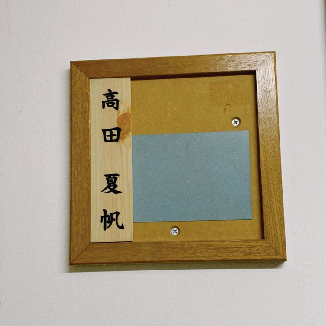 高田夏帆さんのインスタグラム写真 - (高田夏帆Instagram)「イン！木のお札嬉しい！左横嬉しい！再会嬉しい！」9月13日 14時53分 - takadakaho