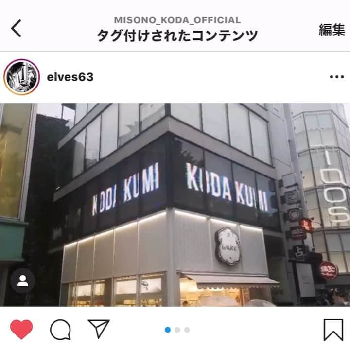 misoNosukeのインスタグラム