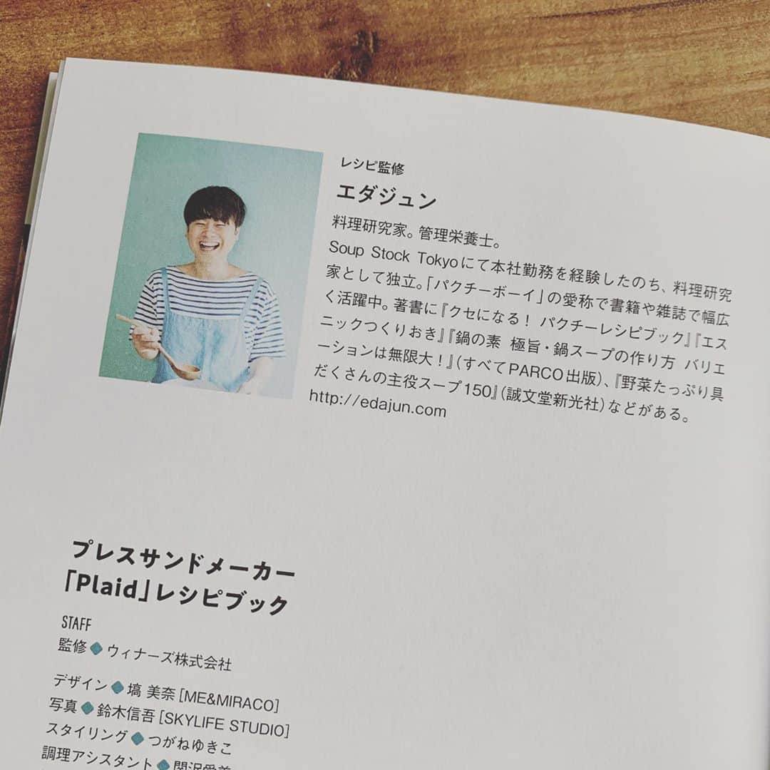 金子あきこさんのインスタグラム写真 - (金子あきこInstagram)「#朝ごはん ♪ #ホットサンド 残り物詰め詰めw #ブルーベリー ゆるり、長男と。 次男は運動会。ガッツリごはん🍚を食べて行きました。 ・ ・ ・ 欲しかったホットサンドメーカーを ようやく購入。 模様が可愛い☺️  付属のレシピブックの監修者は @edajun さん 知っている同業者の方が監修とかテイションあがります（笑） 1度しかお会いしたことないけど、 とても素敵で多彩な方。 おしゃれなレシピブックでホットサンドを作るのが楽しくなります♪ ・ ・ ・ #休日ごはん#パン大好き#非日常食#おうちごはん#噛みごたえ#咀嚼#カミカミ#唾液#健康#リメイクレシピ#残り物#管理栄養士#節約美容料理研究家#金子あきこ#アリコフード#船橋」9月13日 15時04分 - akiko.7878